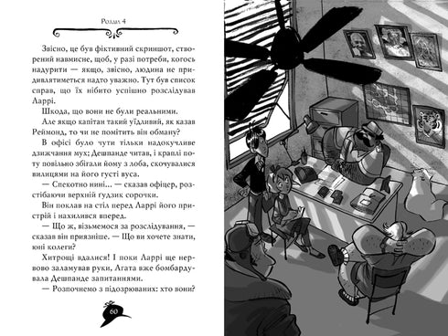 Agata Mistero. Libro 7. Corona dei Dogi